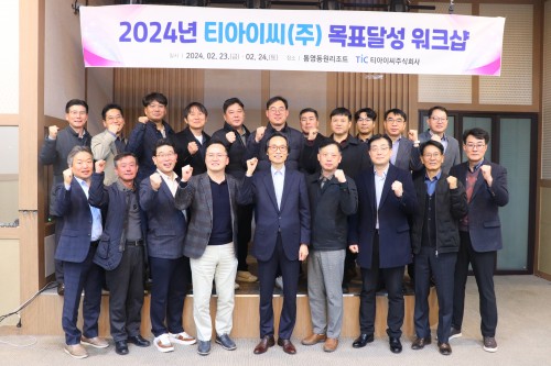 2024년 상반기 목표달성 워크샵