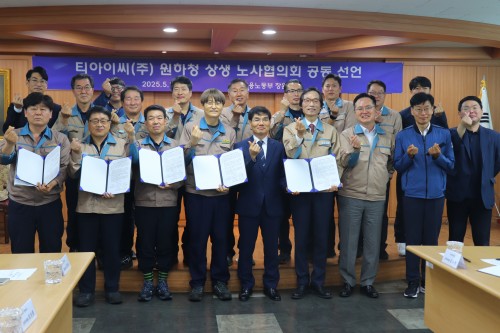 원하청 상생 노사협의회 공동 선언