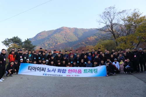 2018 TIC Labor-Management Harmony Tracking and Sports Competition