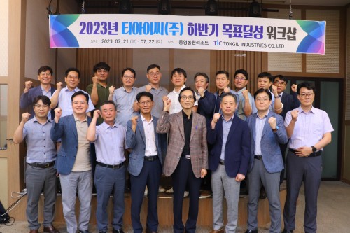 2023년 하반기 목표달성 워크샵