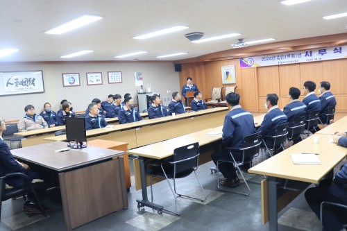 2024년 시무식